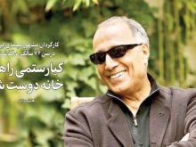 Abbas Kiarostami