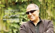 Abbas Kiarostami