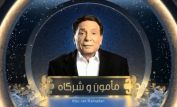 Adel Imam