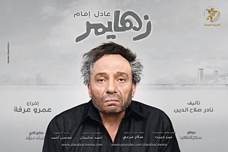 Adel Imam