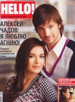Agnia Ditkovskite photo