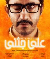Ahmed Helmy