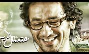 Ahmed Helmy