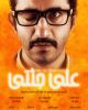 Ahmed Helmy