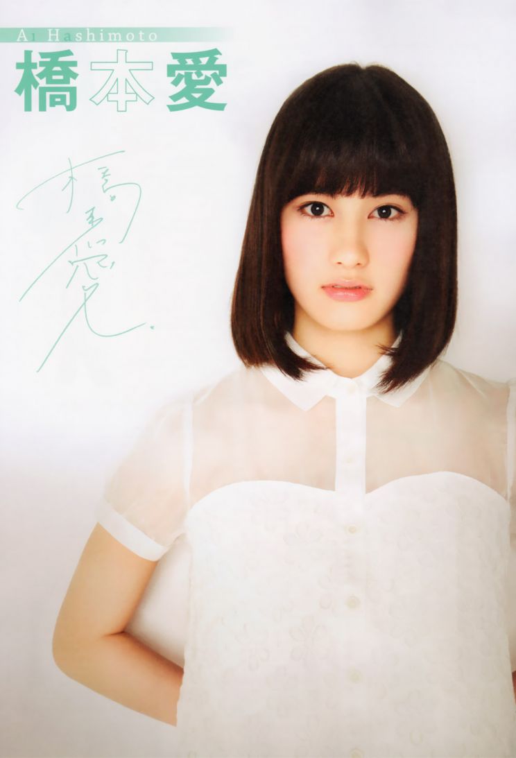 Ai Hashimoto