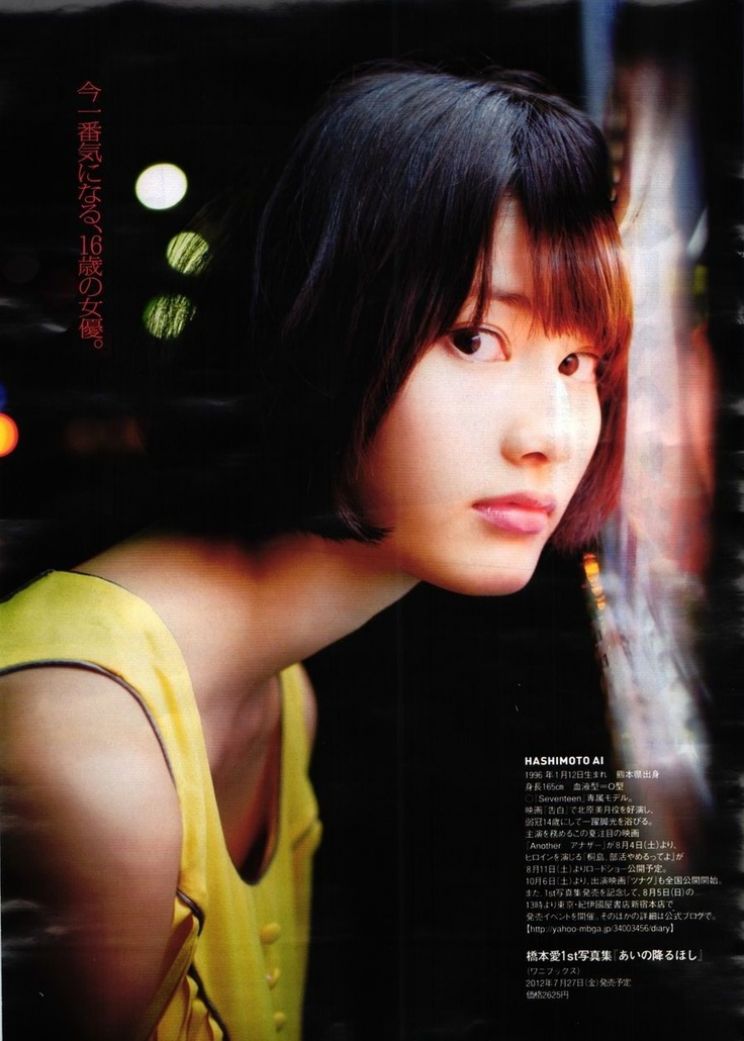 Ai Hashimoto