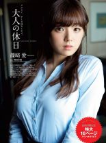 Ai Shinozaki photo