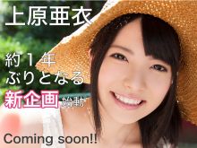 Ai Uehara photo