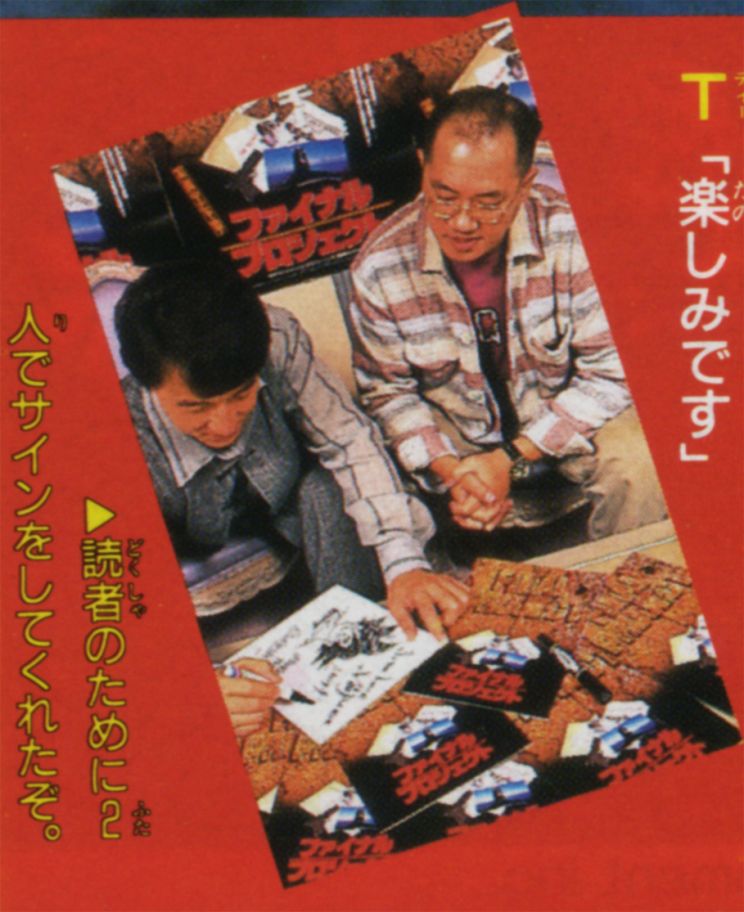 Akira Toriyama