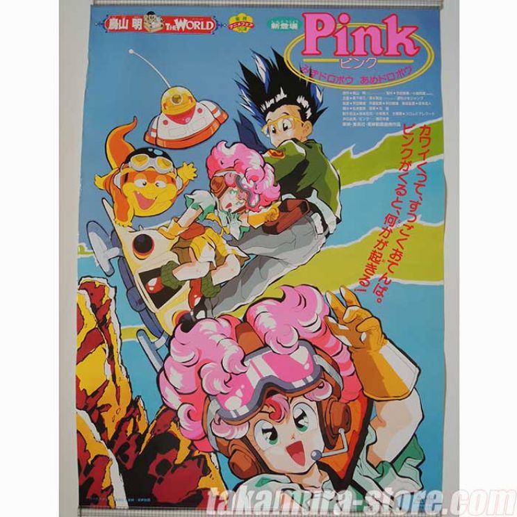Akira Toriyama