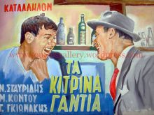 Alekos Sakellarios