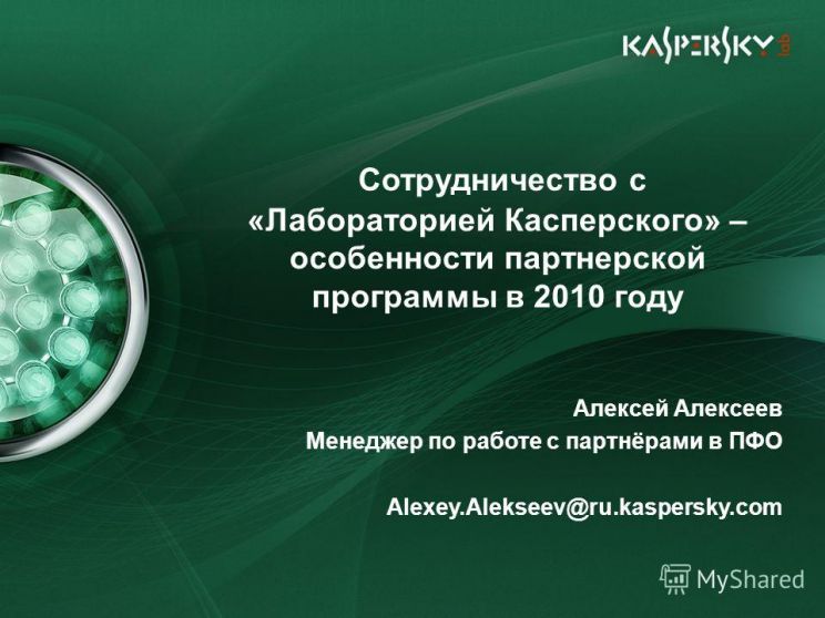 Alexey Alekseev