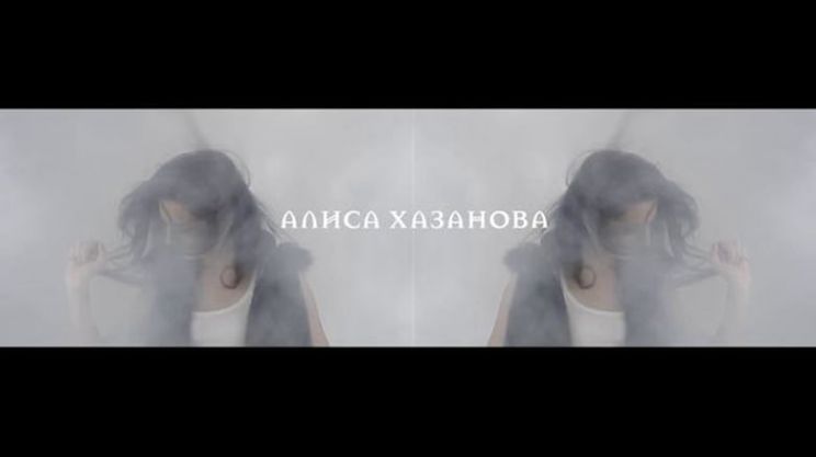 Alisa Khazanova
