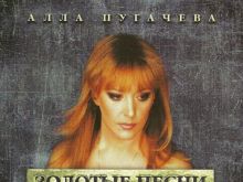 Alla Pugacheva