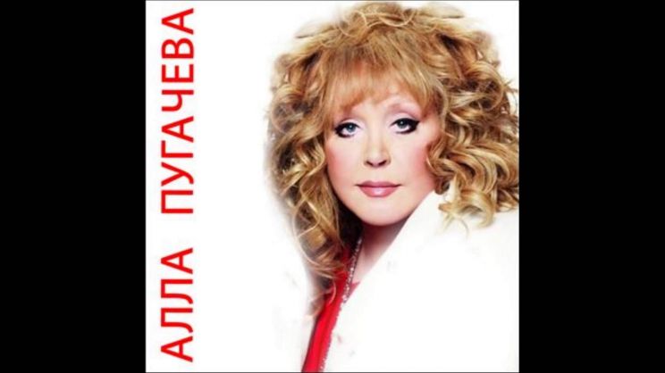 Alla Pugacheva