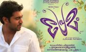 Alphonse Puthren