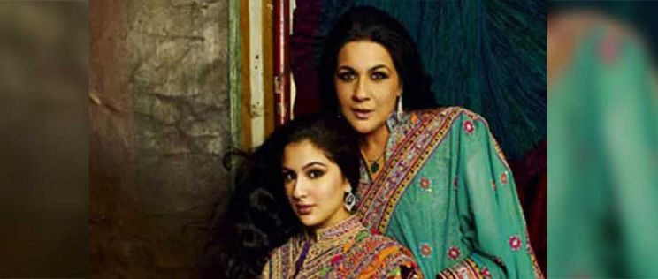 Amrita Singh