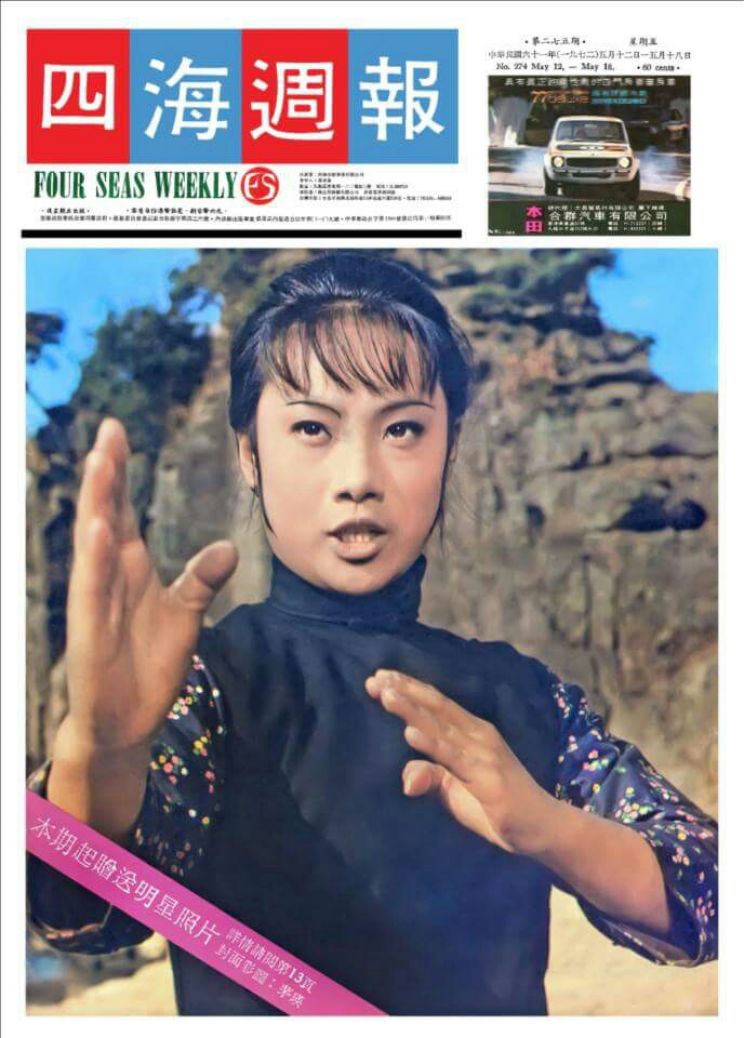 Angela Mao