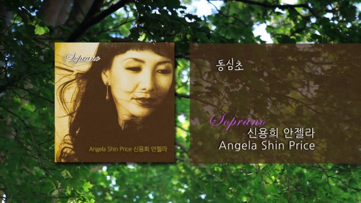 Angela Shin