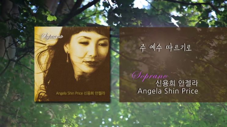 Angela Shin