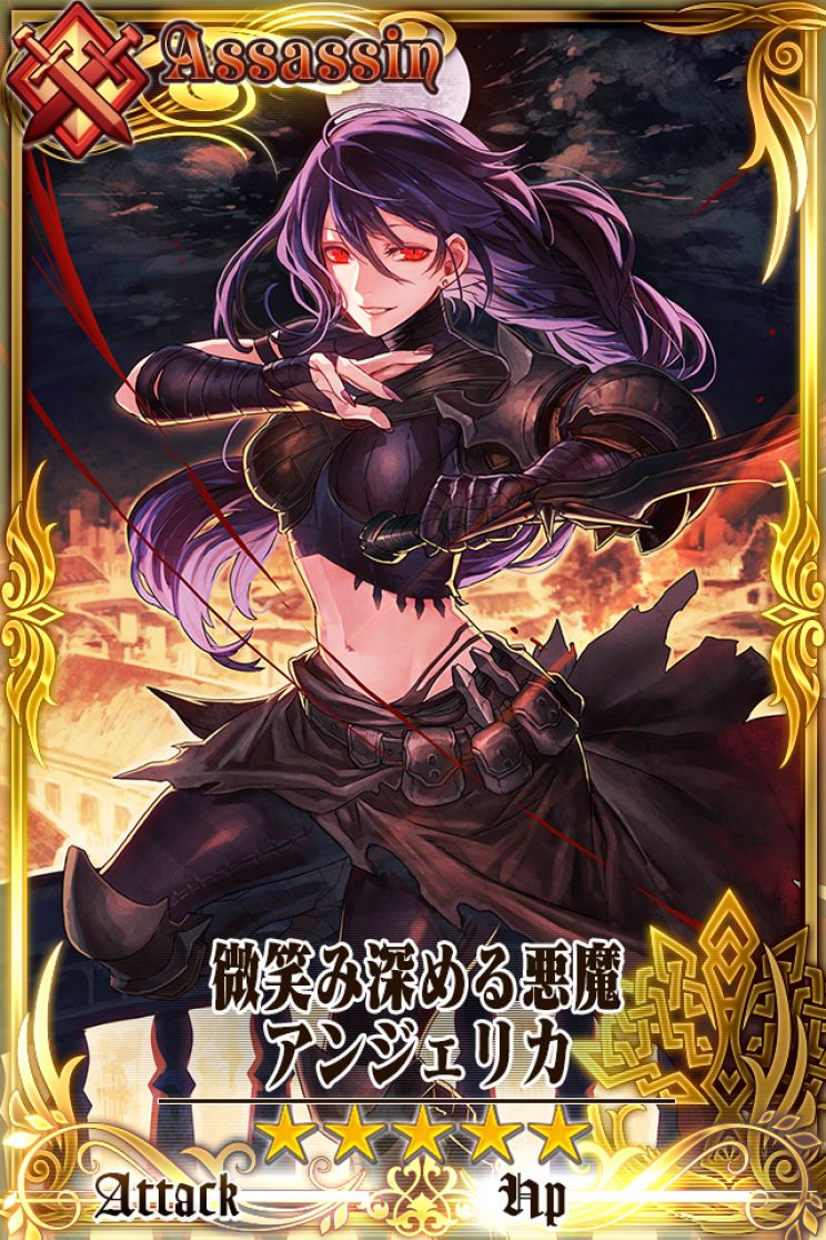 Angélica Chain