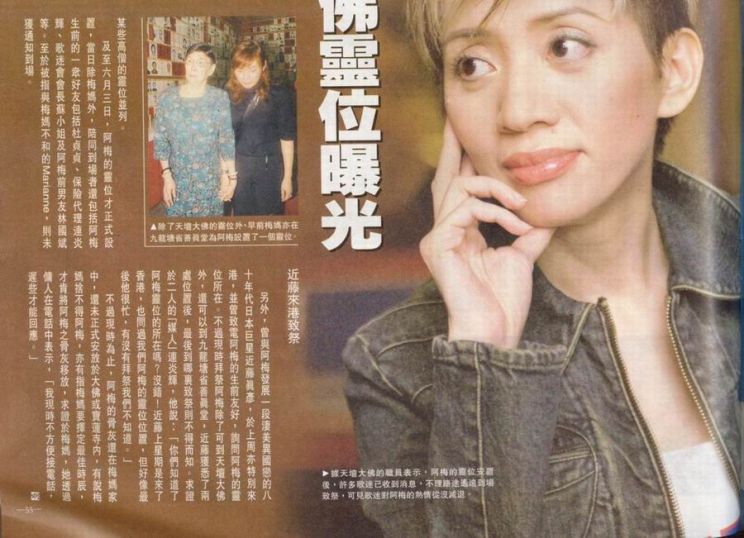 Anita Mui
