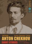 Anton Chekhov