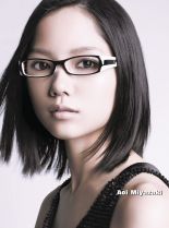 Aoi Miyazaki #1546882 picture (Portrait Medium)