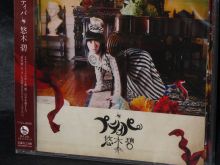Aoi Yuki