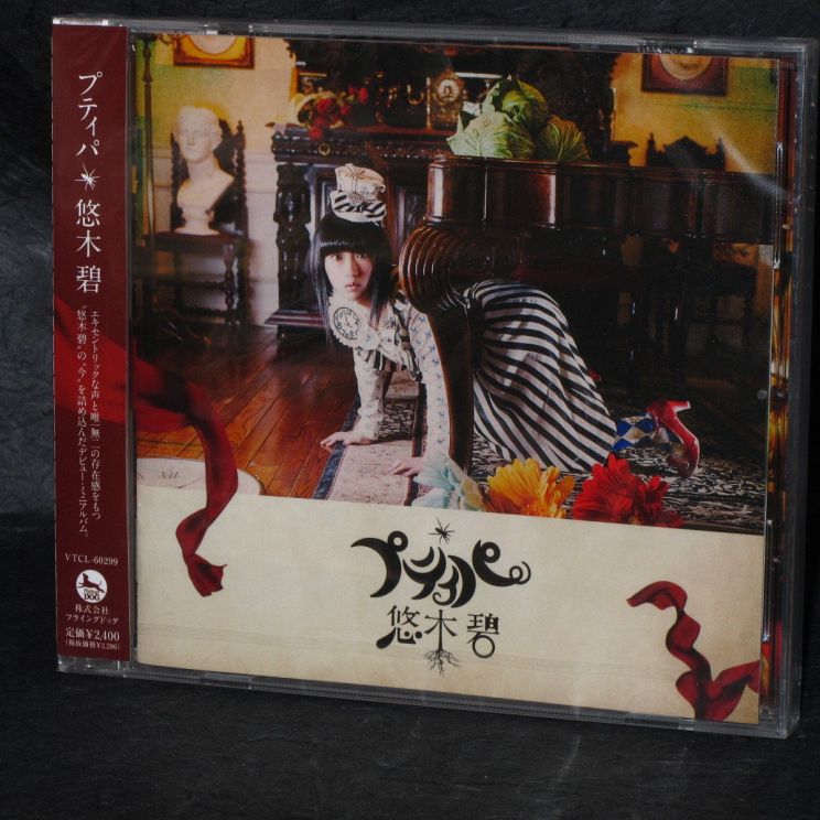 Aoi Yuki