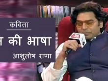 Ashutosh Rana