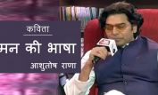 Ashutosh Rana