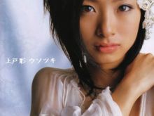 Aya Ueto photo