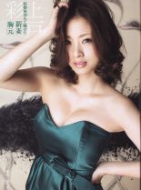 Aya Ueto
