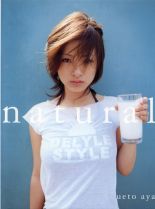 Aya Ueto