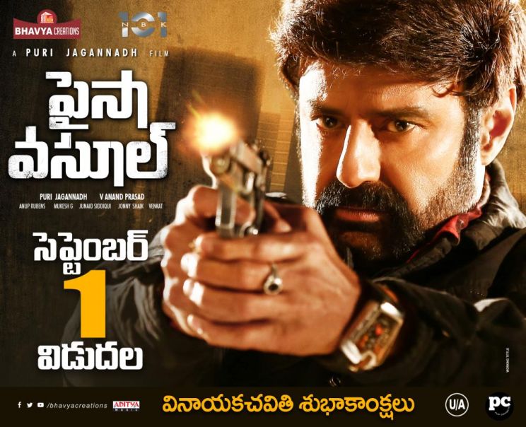 Balakrishna