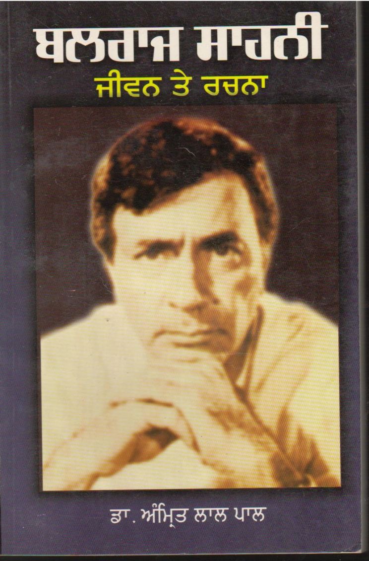 Balraj Sahni