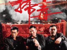 Benny Chan