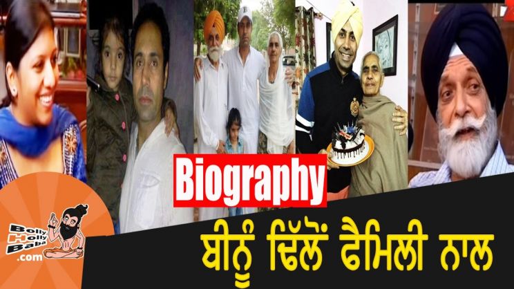Binnu Dhillon