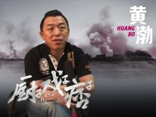 Bo Huang