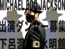 Boo Jackson