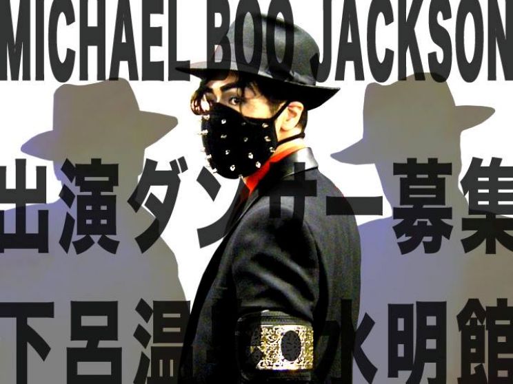 Boo Jackson