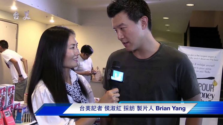 Brian Yang