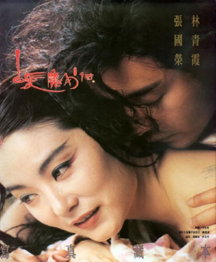 Brigitte Lin