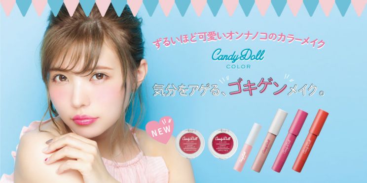 Candy Doll