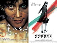 Chan-wook Park