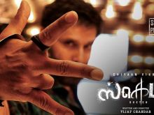 'Chiyaan' Vikram #1556534 picture (Landscape Medium)