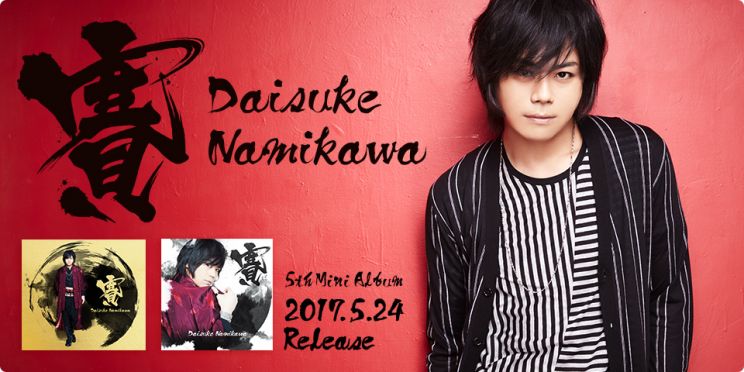 Daisuke Namikawa