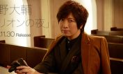 Daisuke Ono