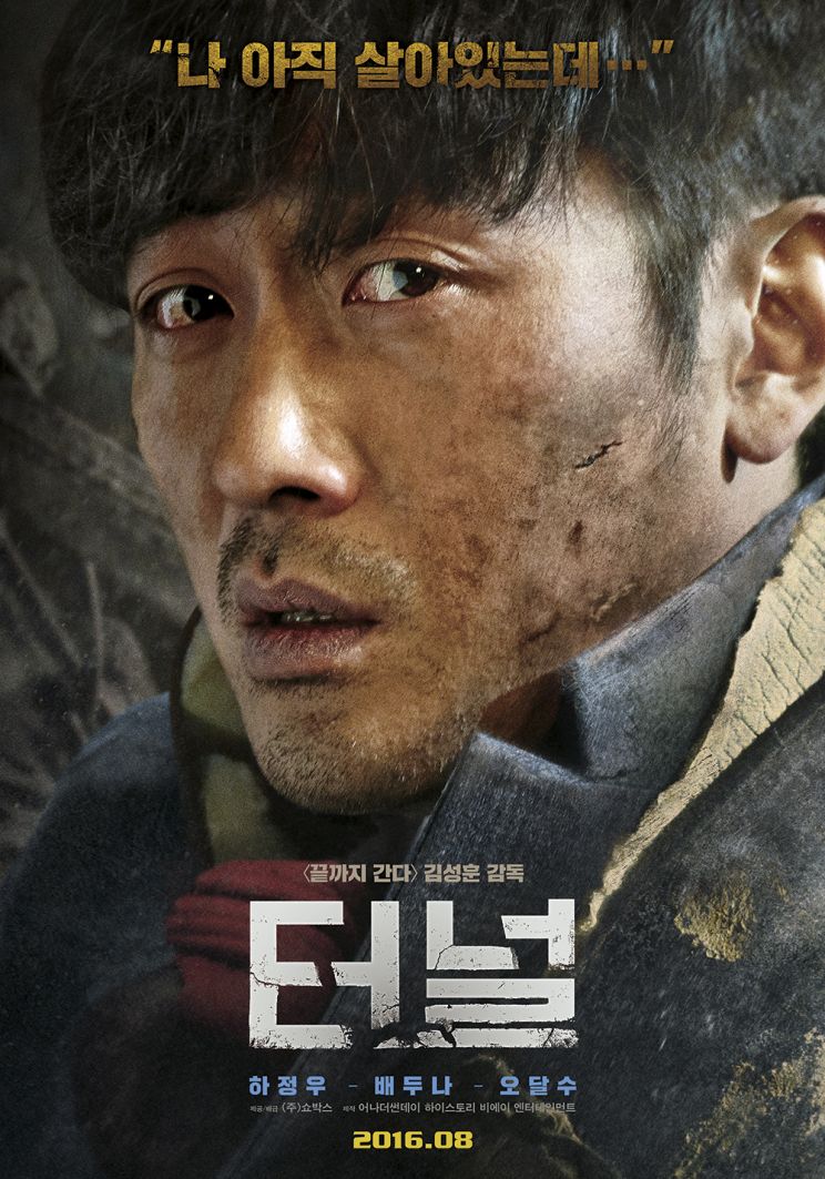 Dal-su Oh